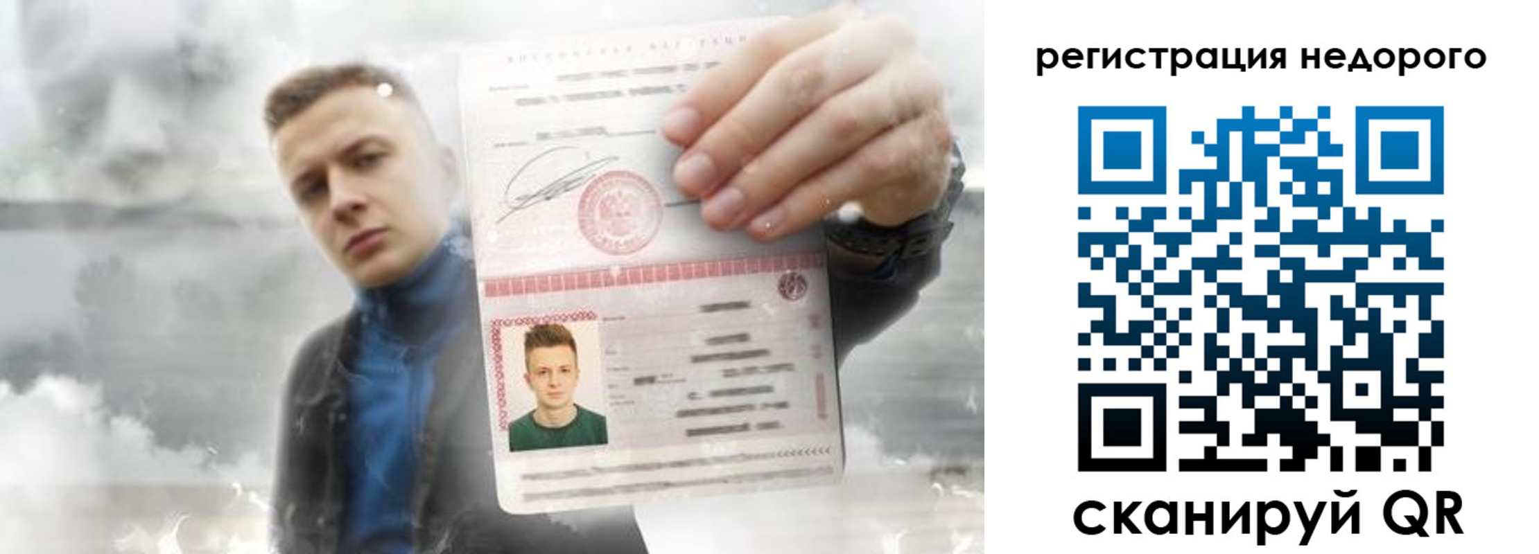 прописка в квартире в Светлогорске