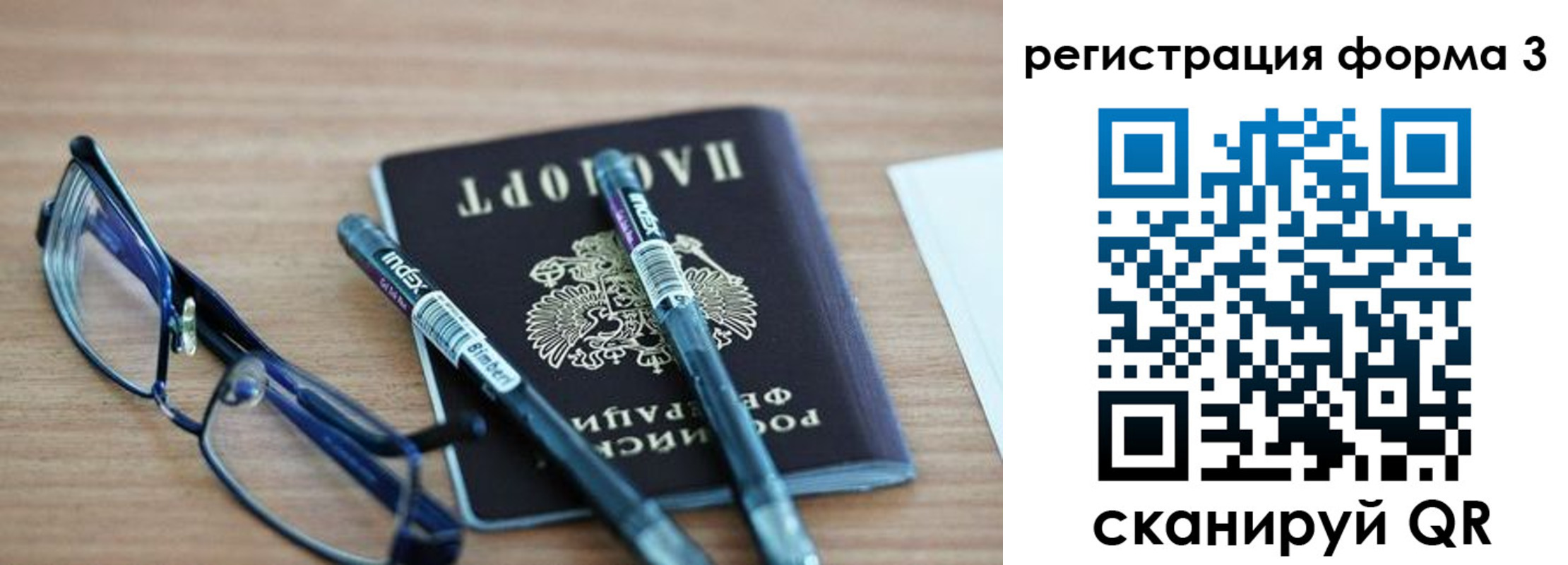 миграционный учет в Светлогорске