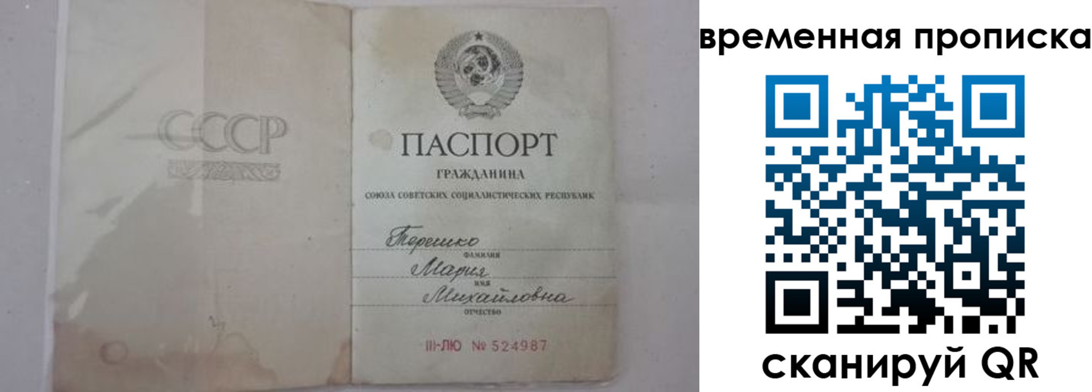 прописка для военкомата в Светлогорске