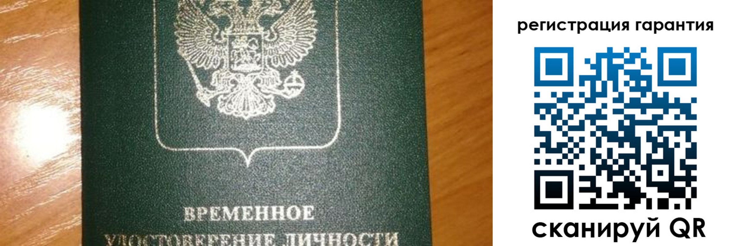 временная регистрация поиск в Светлогорске