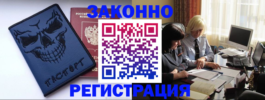 прописка для военкомата в Светлогорске