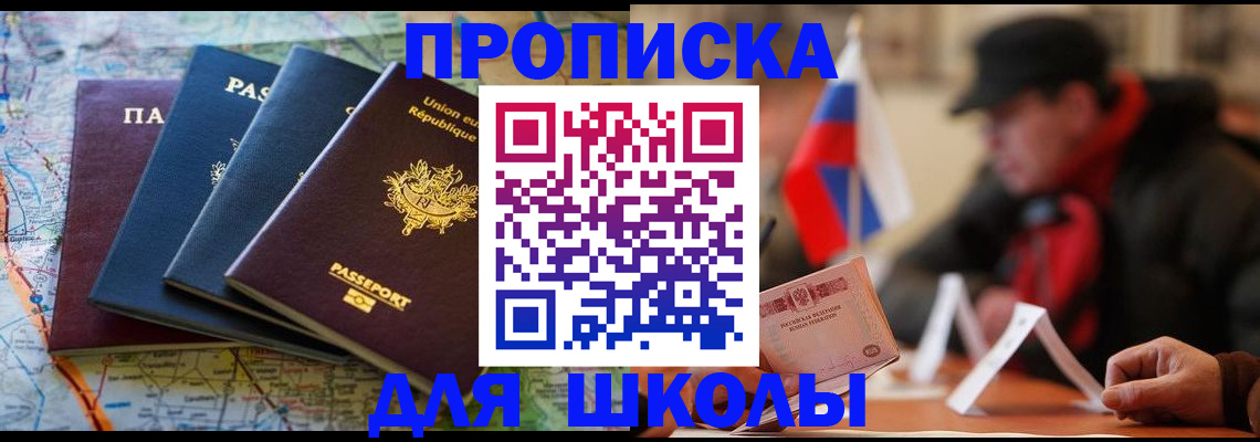 регистрация для дет. сада в Светлогорске