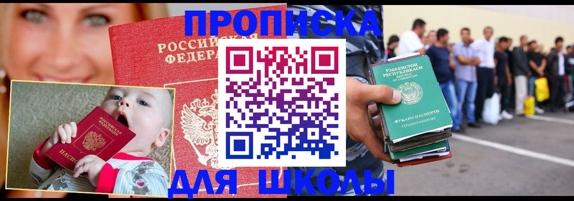 временная регистрация госуслуги в Светлогорске