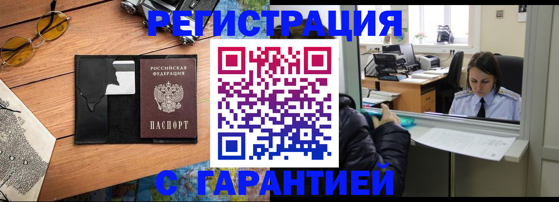 прописка для школы в Светлогорске