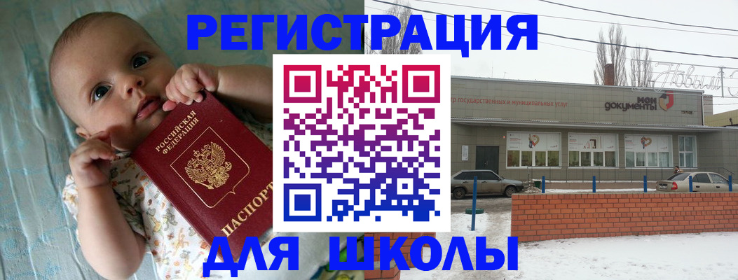 прописка в квартире в Светлогорске